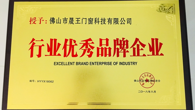 晟王門窗